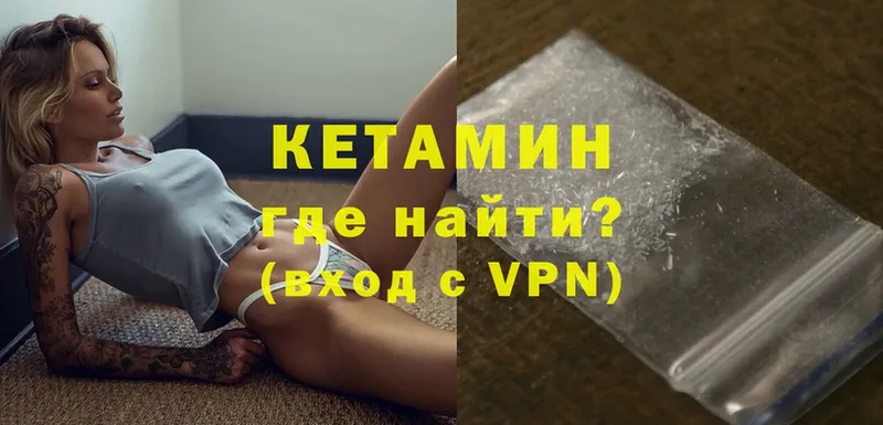 Кетамин ketamine  Заозёрный 